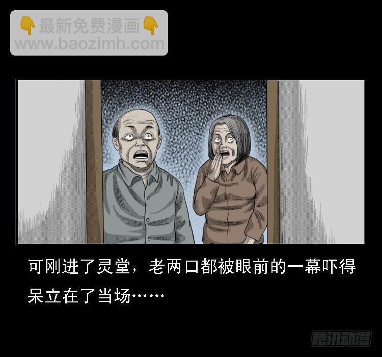 69回魂擒凶(1/2)-第109话