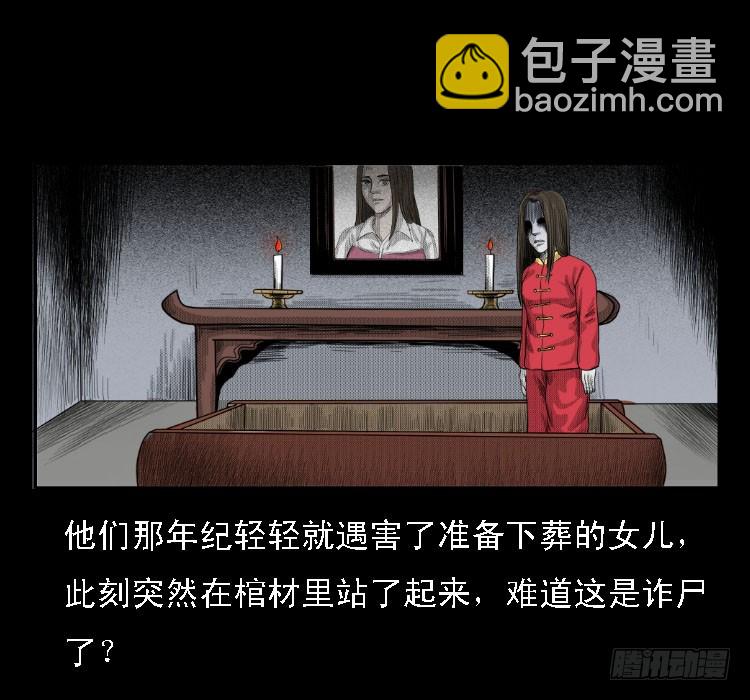 69回魂擒凶(1/2)-第109话