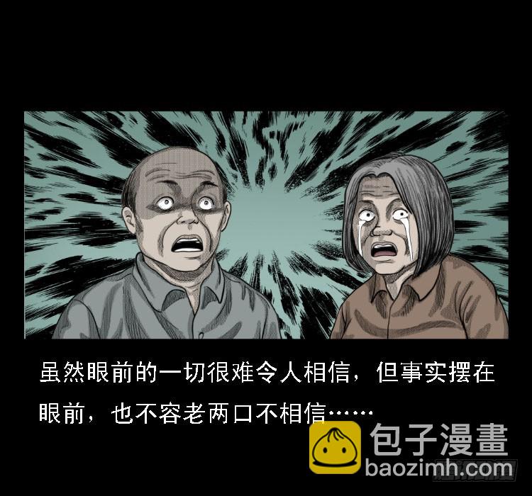 69回魂擒凶(1/2)-第109话