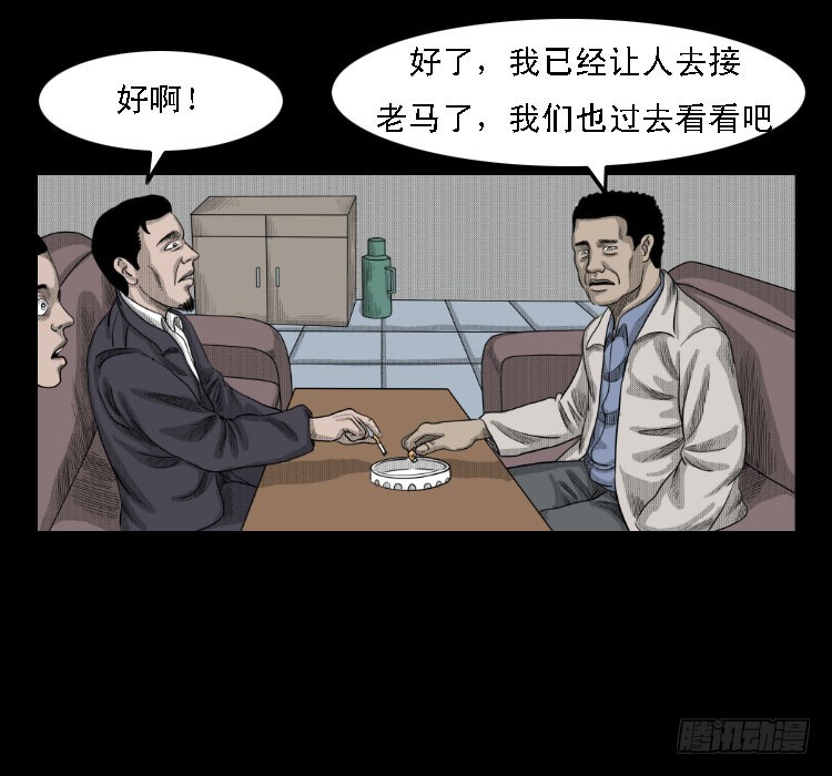 69回魂擒凶(1/2)-第109话