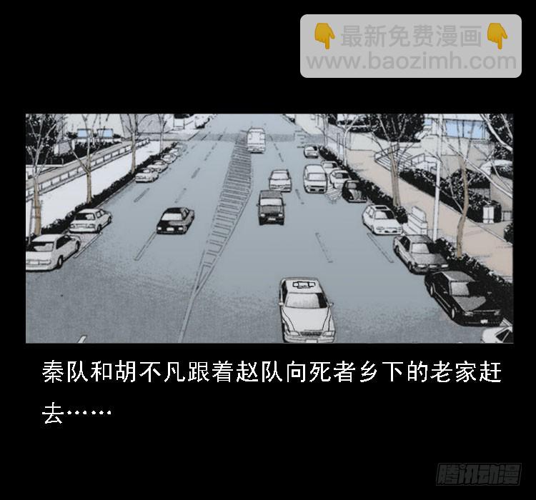 69回魂擒凶(1/2)-第109话