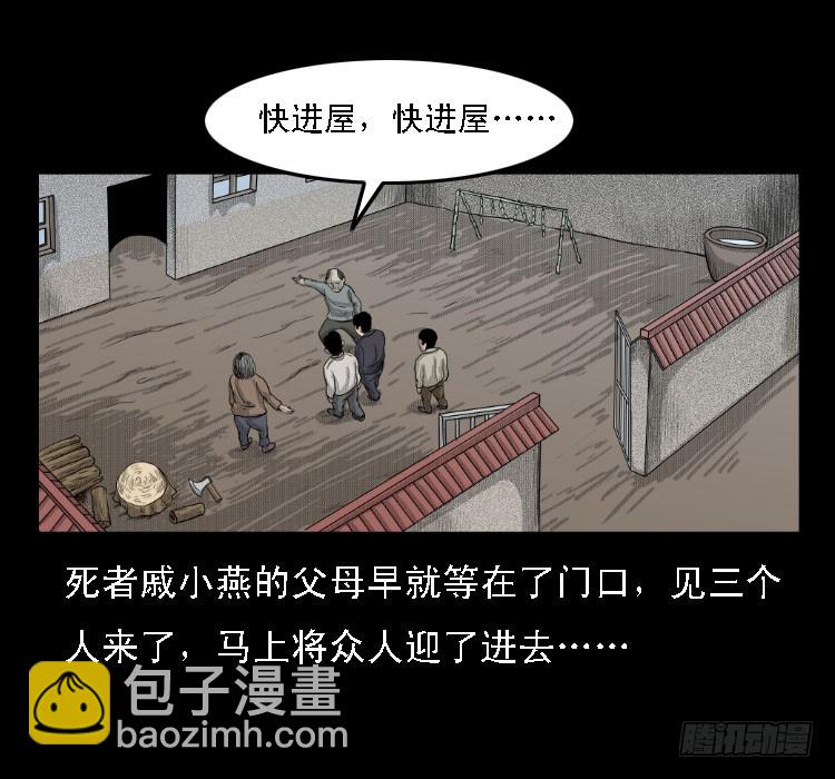 69回魂擒凶(1/2)-第109话