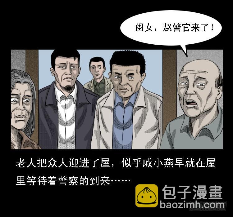 69回魂擒凶(1/2)-第109话