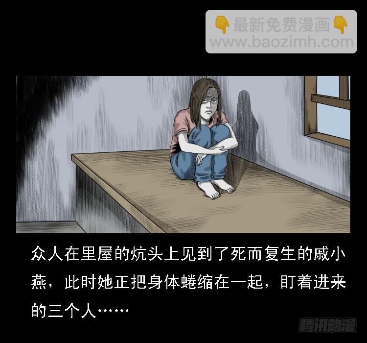 69回魂擒凶(1/2)-第109话