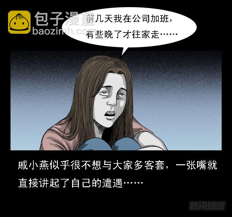 69回魂擒凶(1/2)-第109话