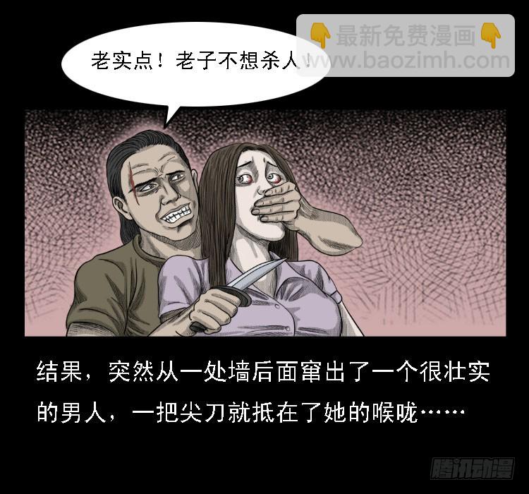 69回魂擒凶(1/2)-第109话