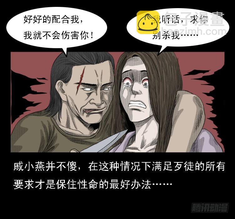 69回魂擒凶(1/2)-第109话