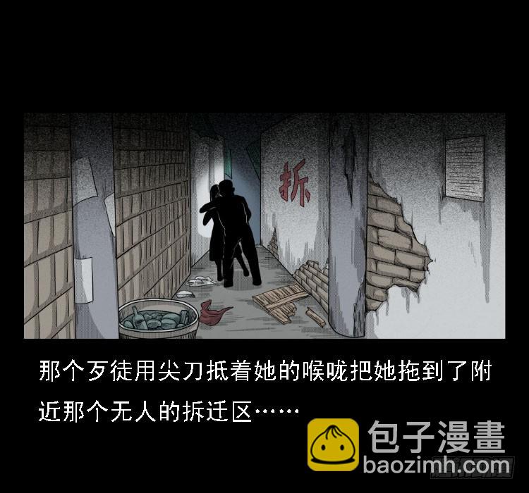 69回魂擒凶(1/2)-第109话