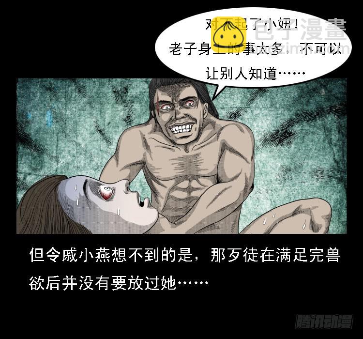 69回魂擒凶(1/2)-第109话