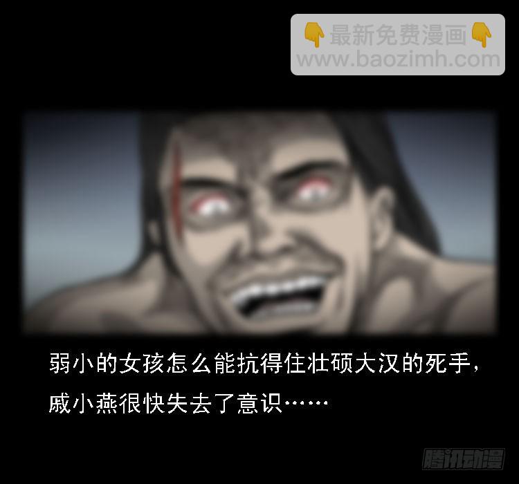 69回魂擒凶(1/2)-第109话