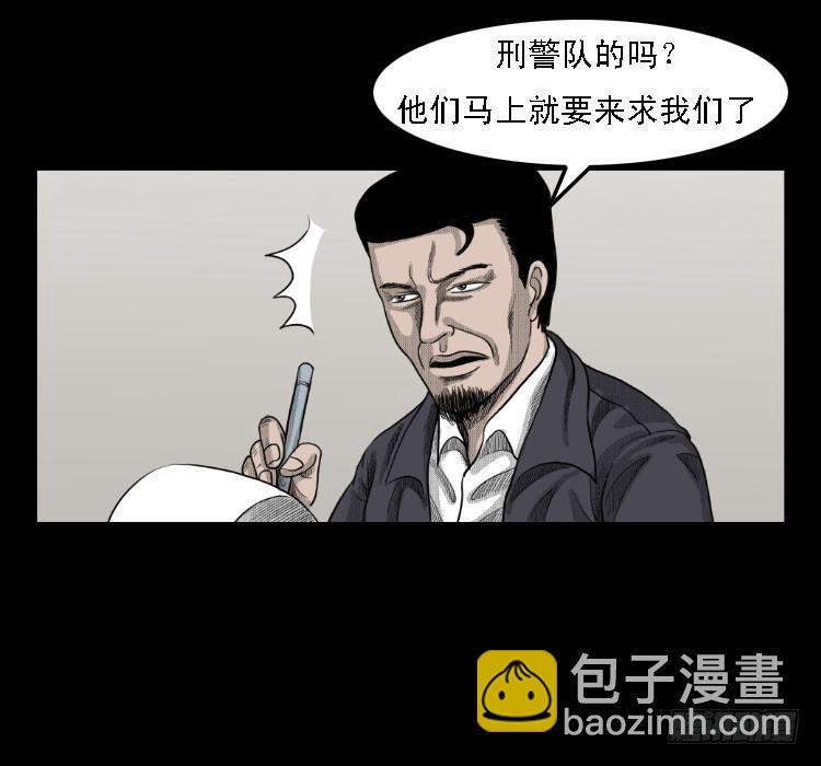 69回魂擒凶(1/2)-第109话