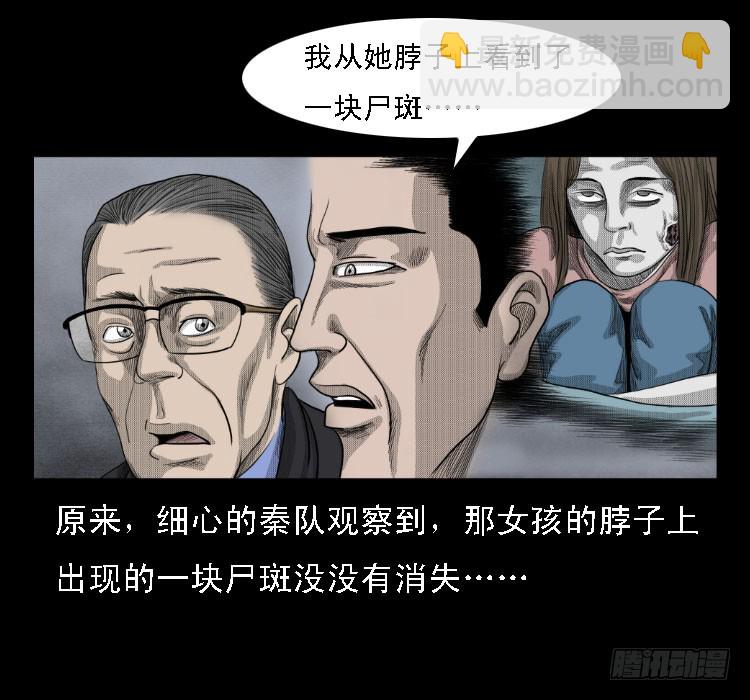 诡案录 - 69回魂擒凶(2/2) - 5