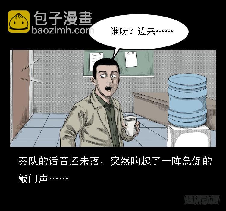 69回魂擒凶(1/2)-第109话