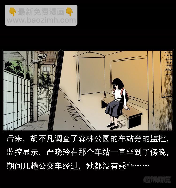 詭案錄 - 122校園慘案(1/2) - 6