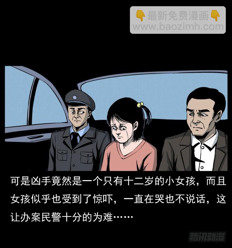 123看不见的姐姐(1/2)-第111话