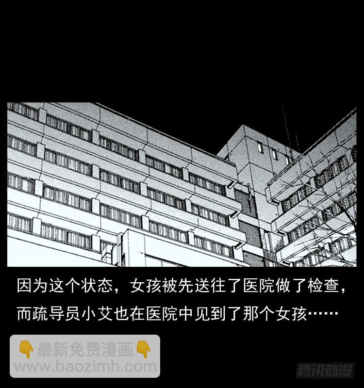 123看不见的姐姐(1/2)-第111话