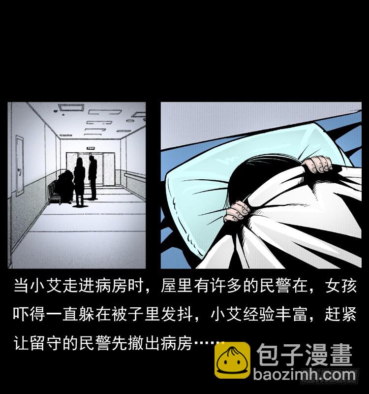 123看不见的姐姐(1/2)-第111话