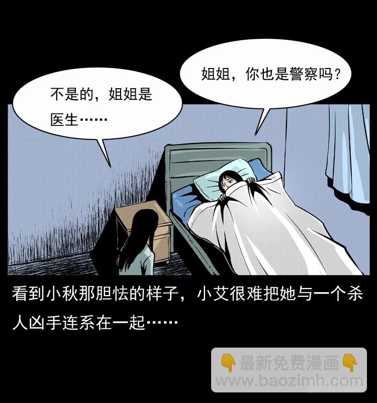 123看不见的姐姐(1/2)-第111话