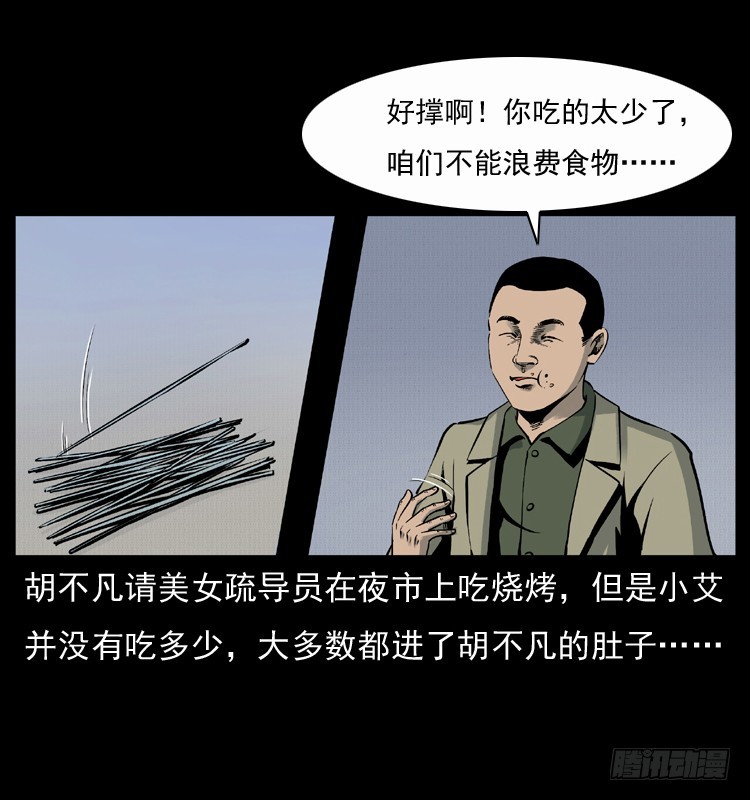 123看不见的姐姐(1/2)-第111话