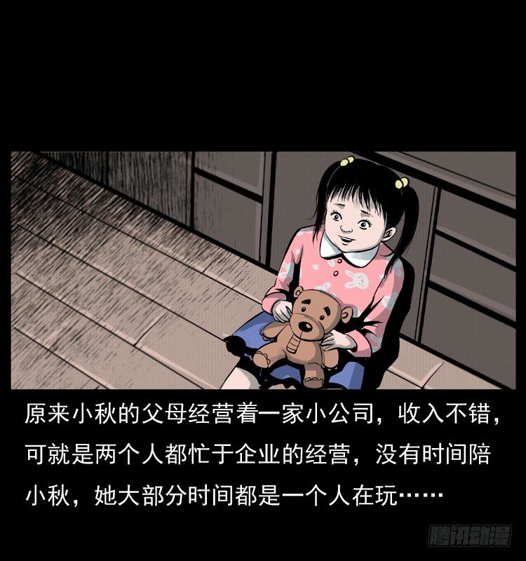 123看不见的姐姐(1/2)-第111话