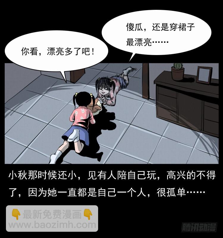 123看不见的姐姐(1/2)-第111话