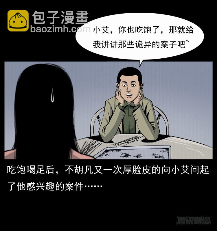 123看不见的姐姐(1/2)-第111话