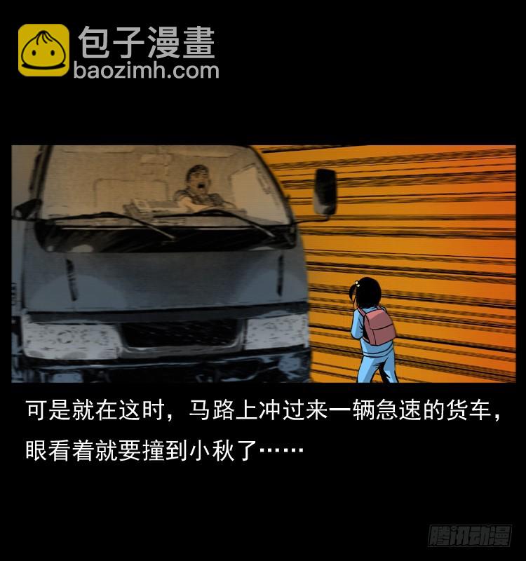 123看不见的姐姐(1/2)-第111话