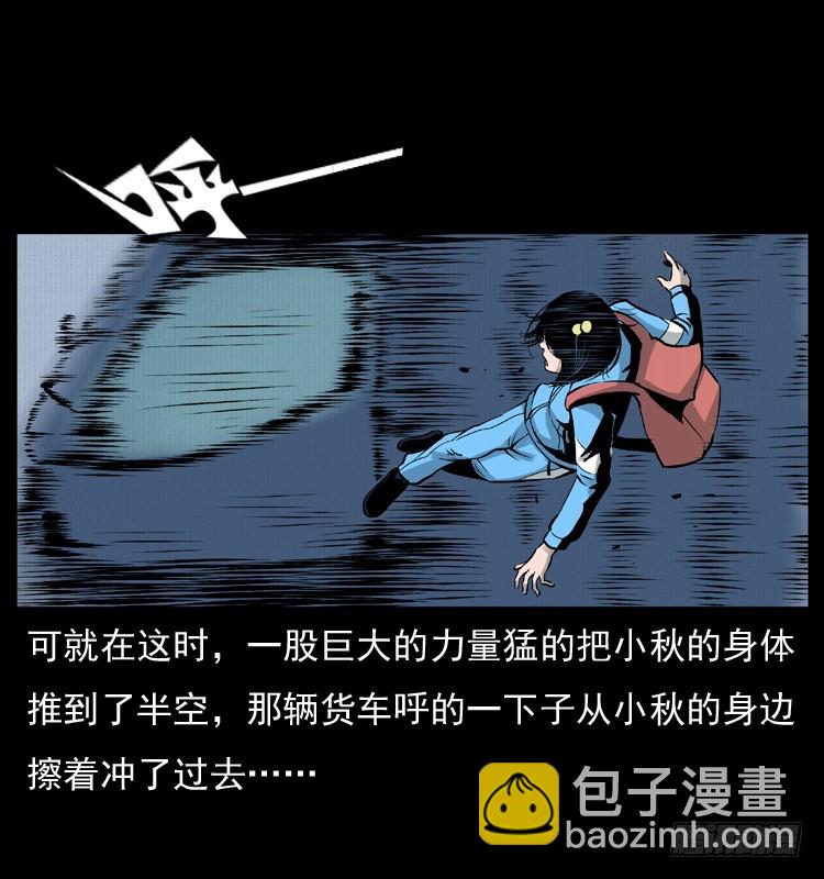 123看不见的姐姐(1/2)-第111话