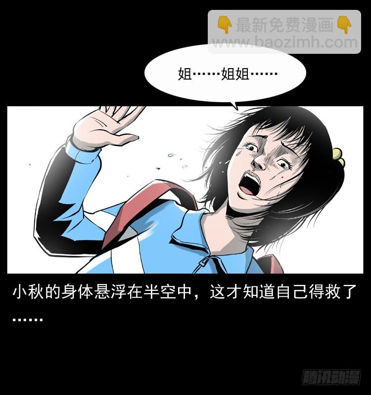 123看不见的姐姐(1/2)-第111话