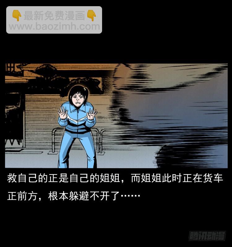 123看不见的姐姐(1/2)-第111话