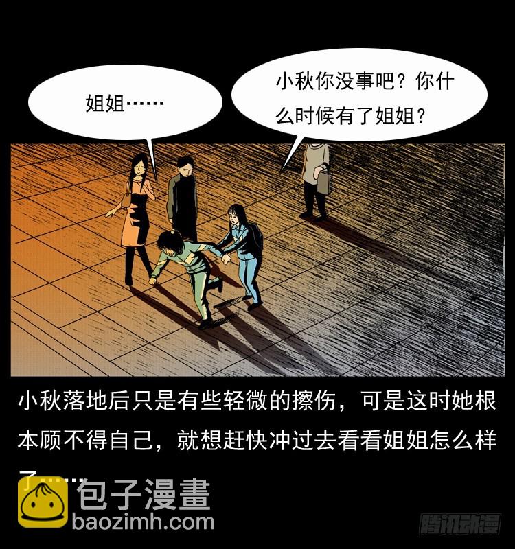 123看不见的姐姐(1/2)-第111话