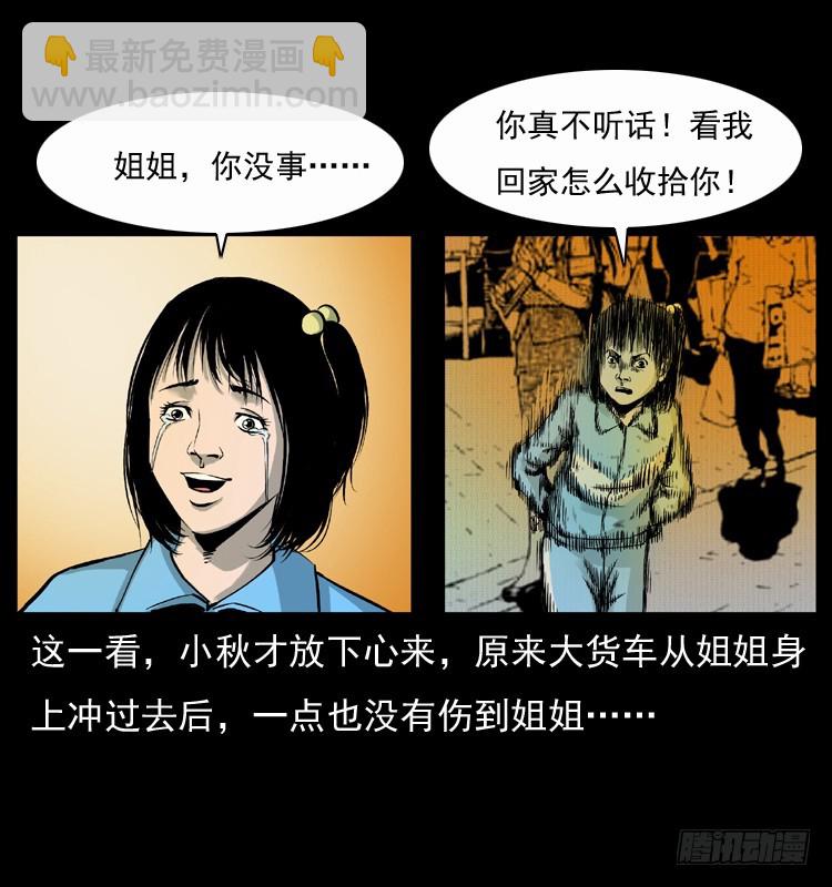 123看不见的姐姐(1/2)-第111话