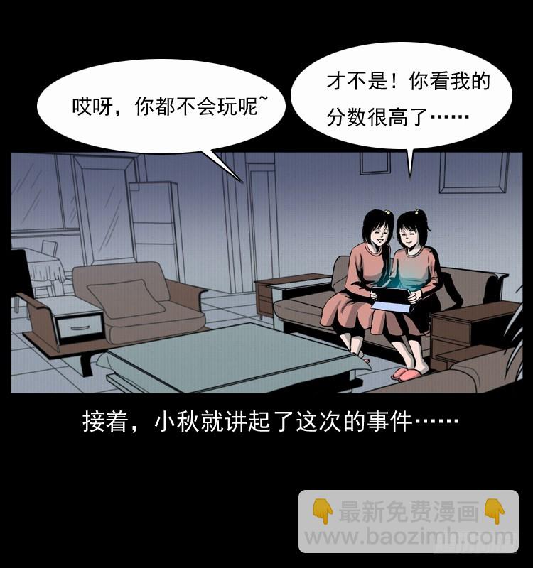 123看不见的姐姐(1/2)-第111话
