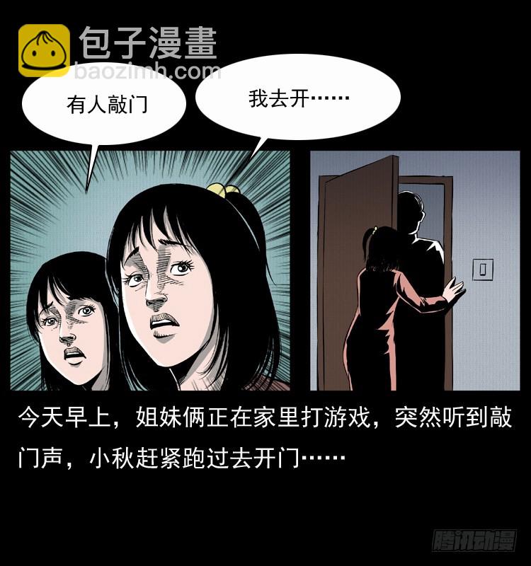 123看不见的姐姐(1/2)-第111话