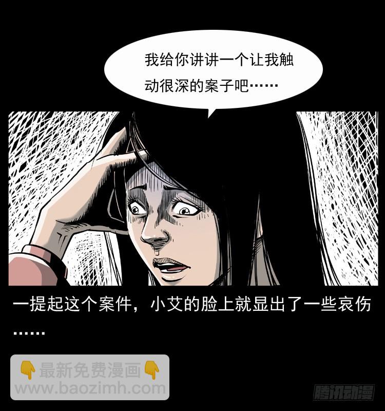 123看不见的姐姐(1/2)-第111话