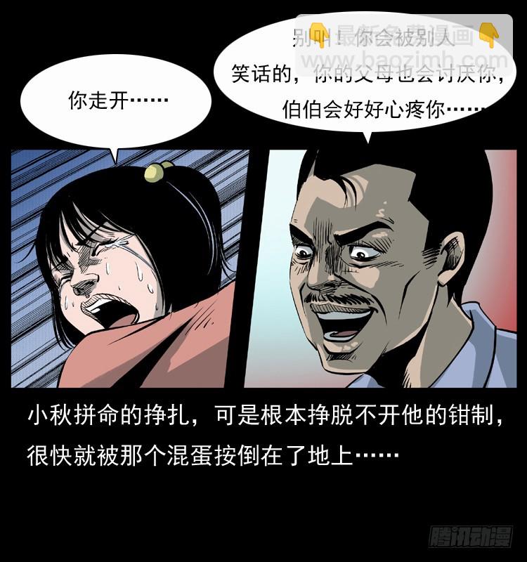 123看不见的姐姐(1/2)-第111话