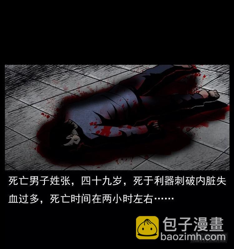 123看不见的姐姐(1/2)-第111话