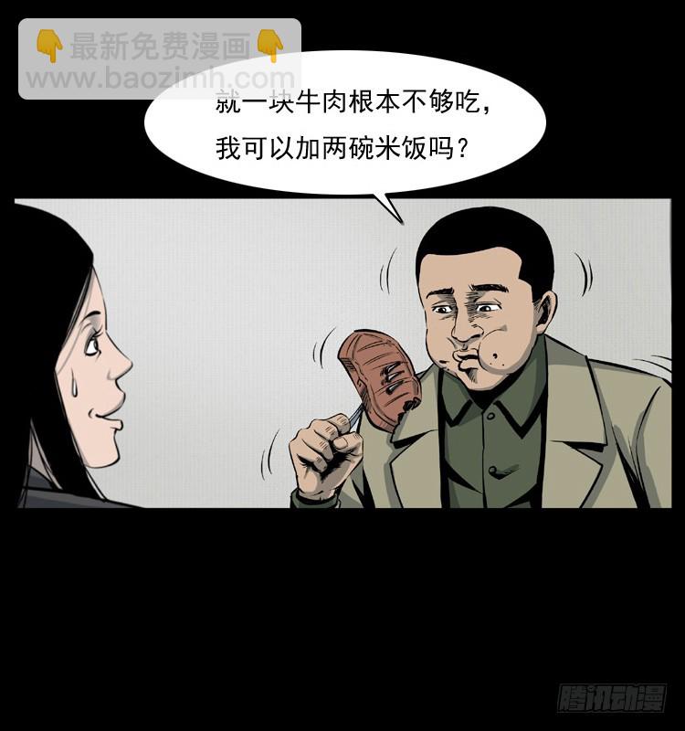 125杀父男孩(1/2)-第113话