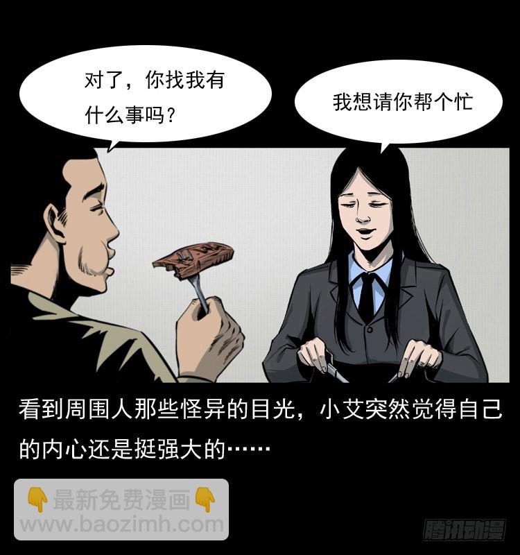 125杀父男孩(1/2)-第113话