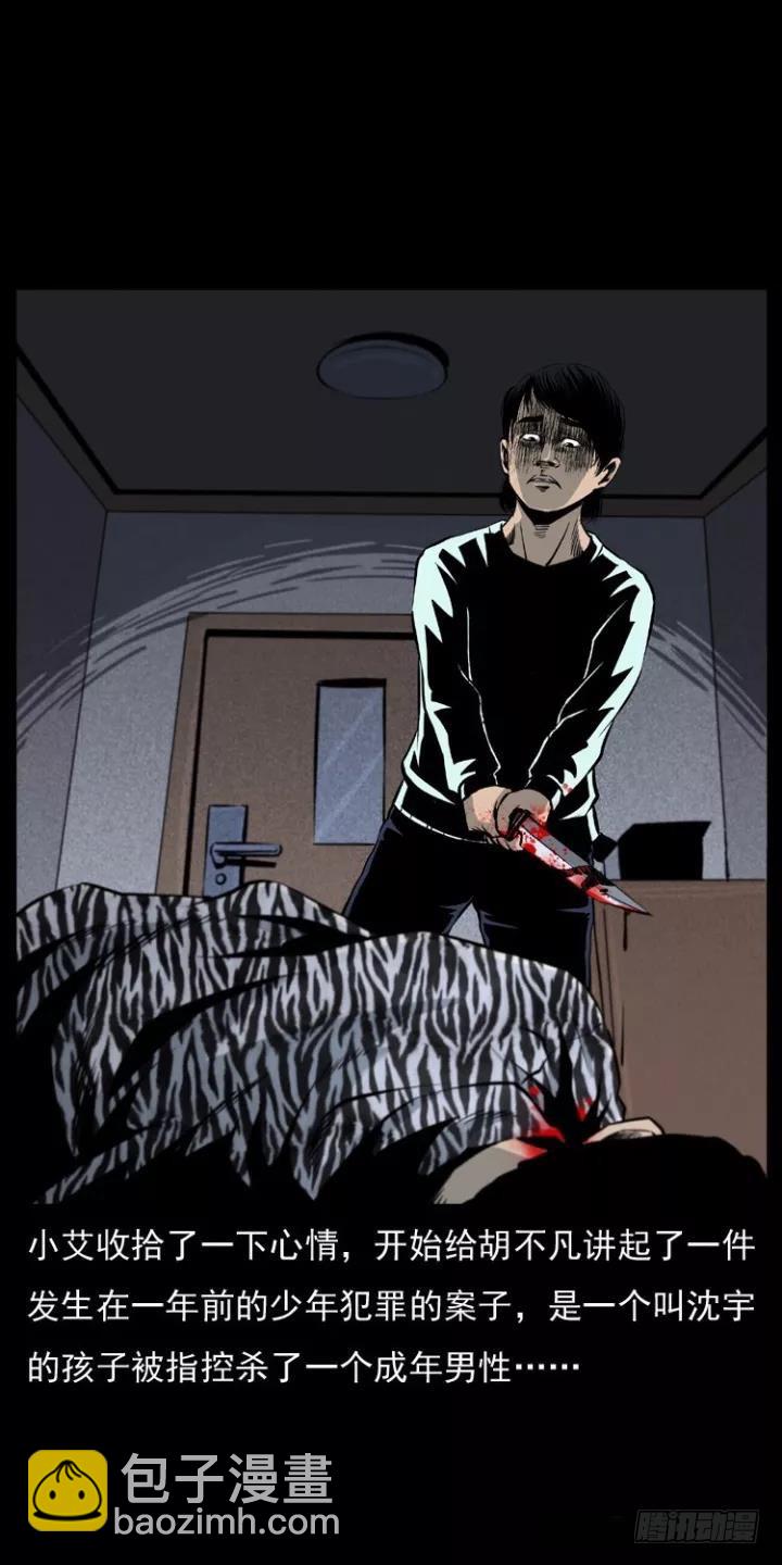 125杀父男孩(1/2)-第113话