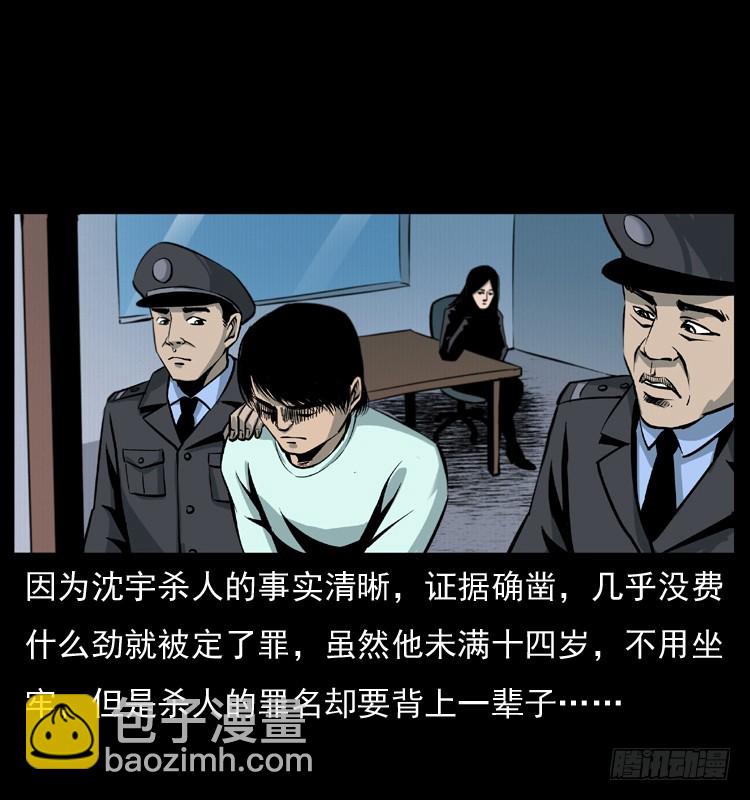 125杀父男孩(1/2)-第113话