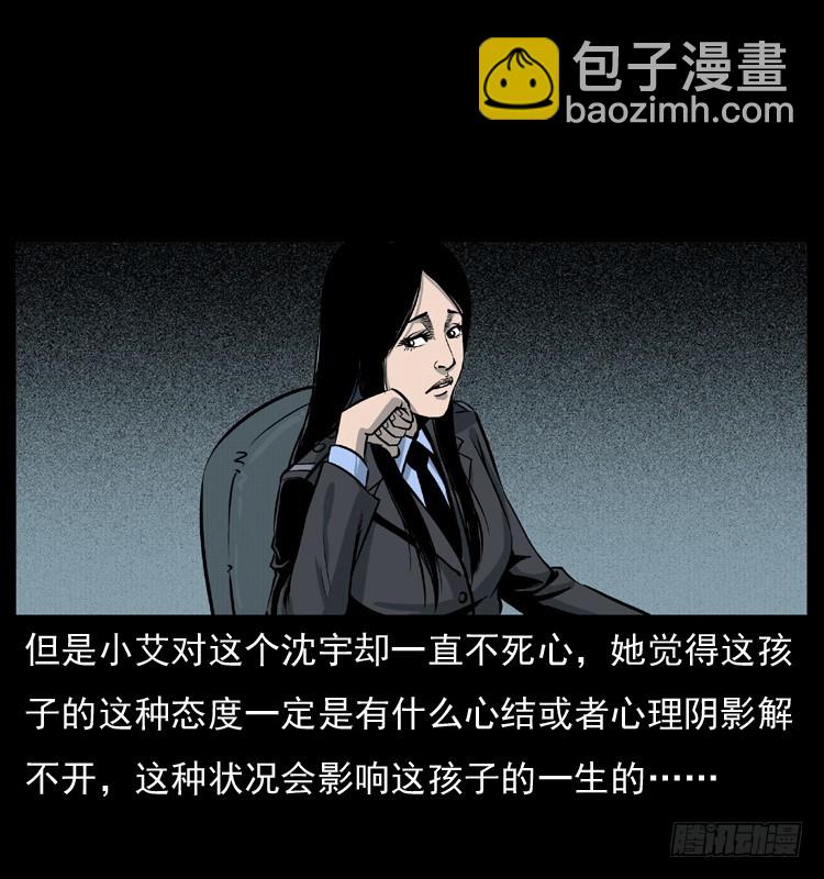 125杀父男孩(1/2)-第113话