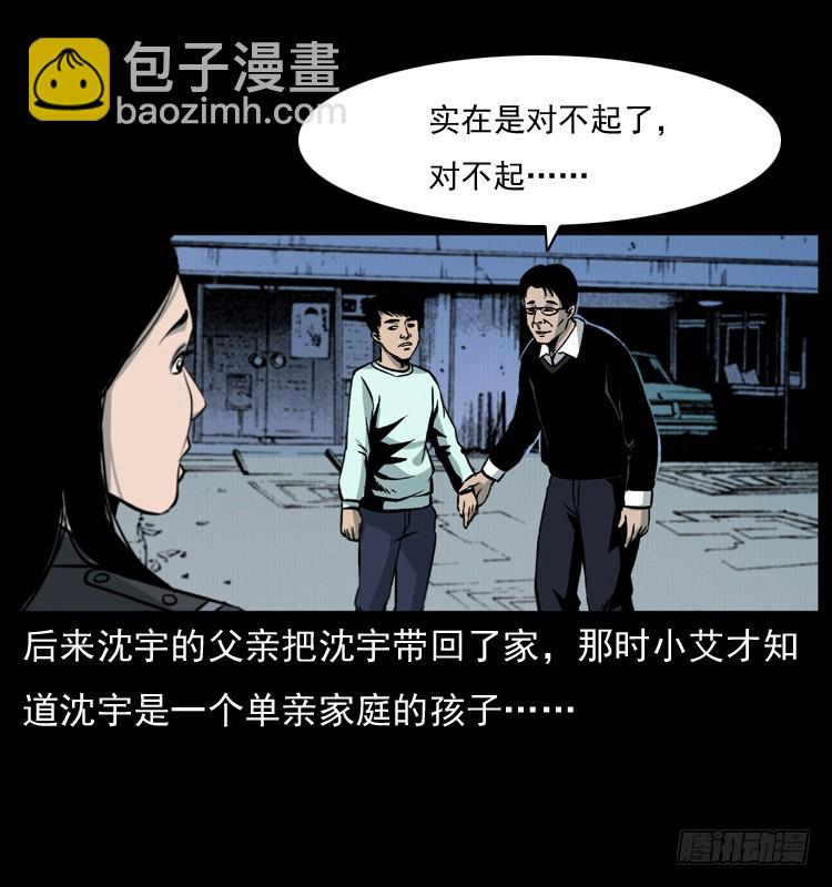 125杀父男孩(1/2)-第113话