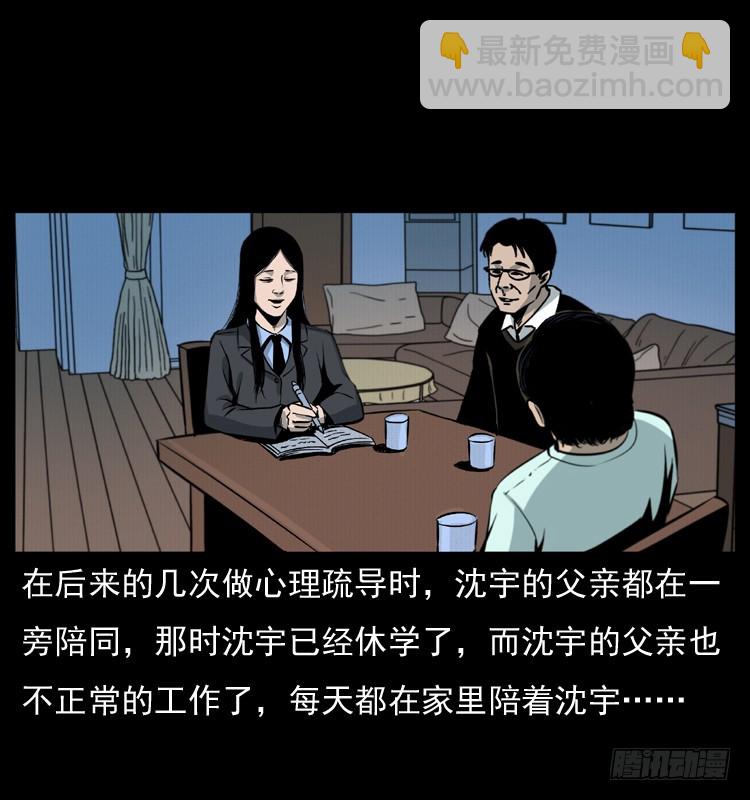 125杀父男孩(1/2)-第113话