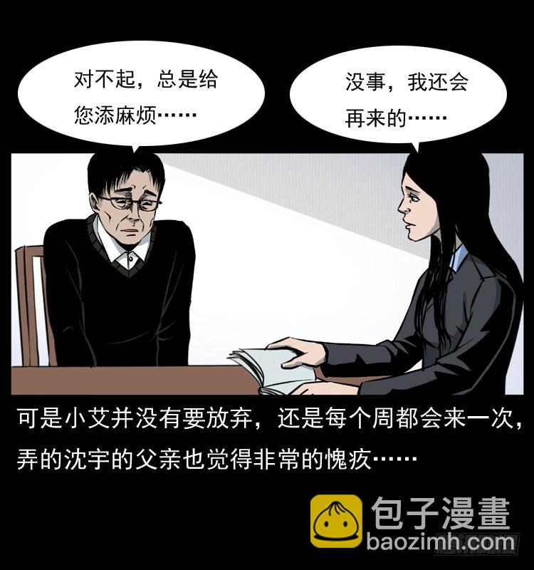 125杀父男孩(1/2)-第113话