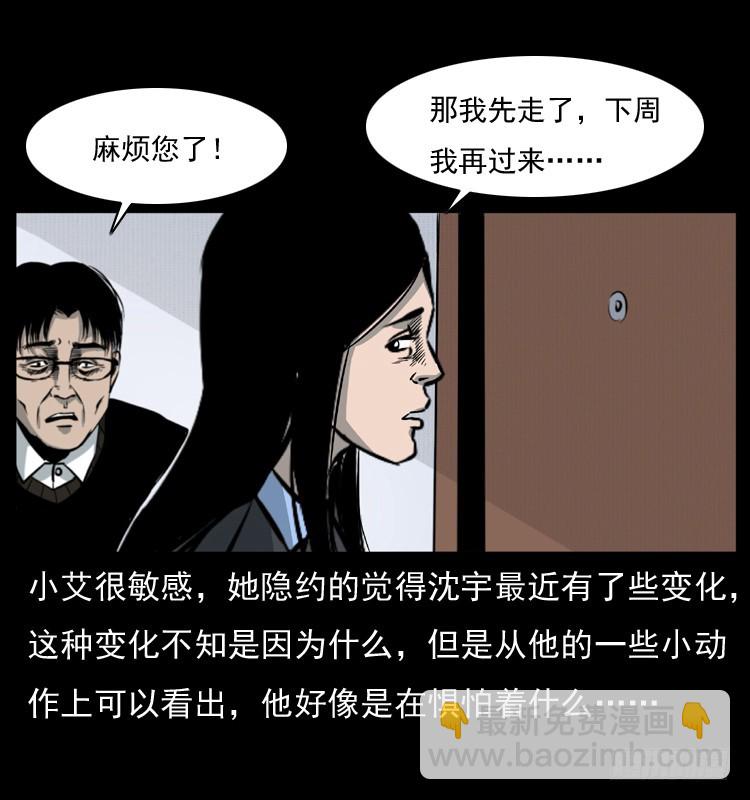 125杀父男孩(1/2)-第113话