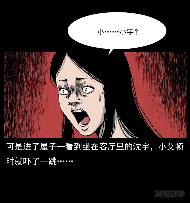 125杀父男孩(1/2)-第113话