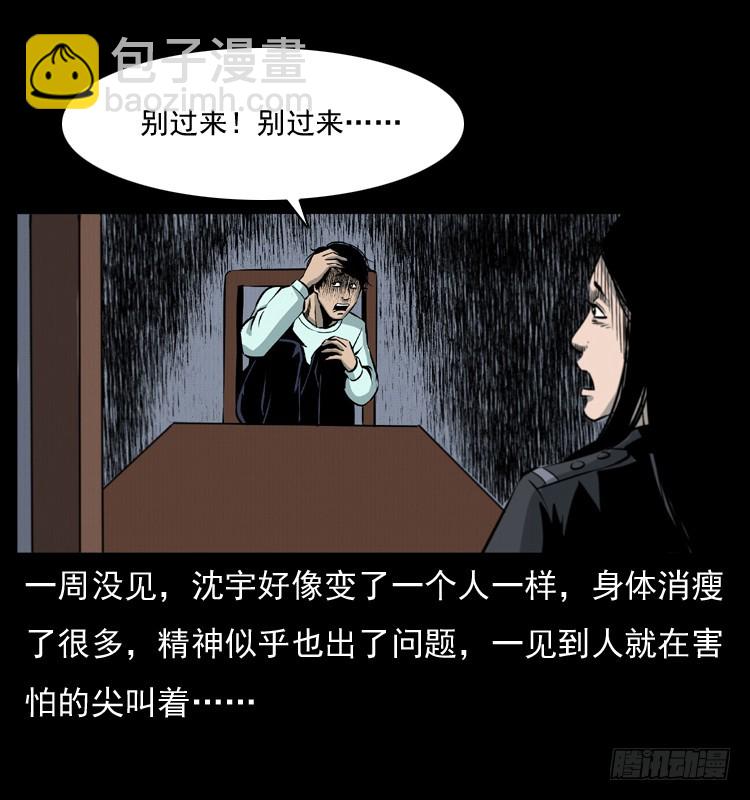 125杀父男孩(1/2)-第113话