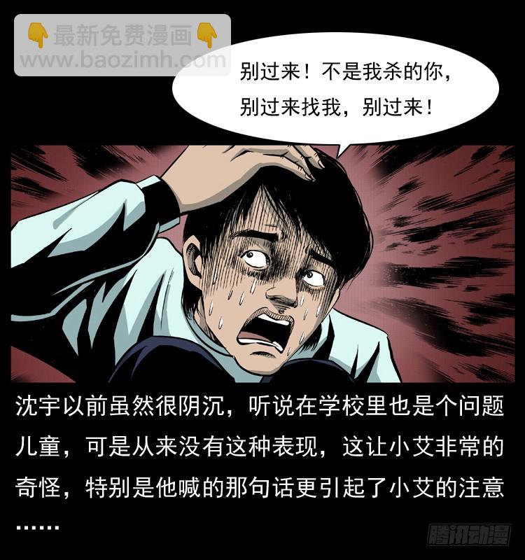 125杀父男孩(1/2)-第113话