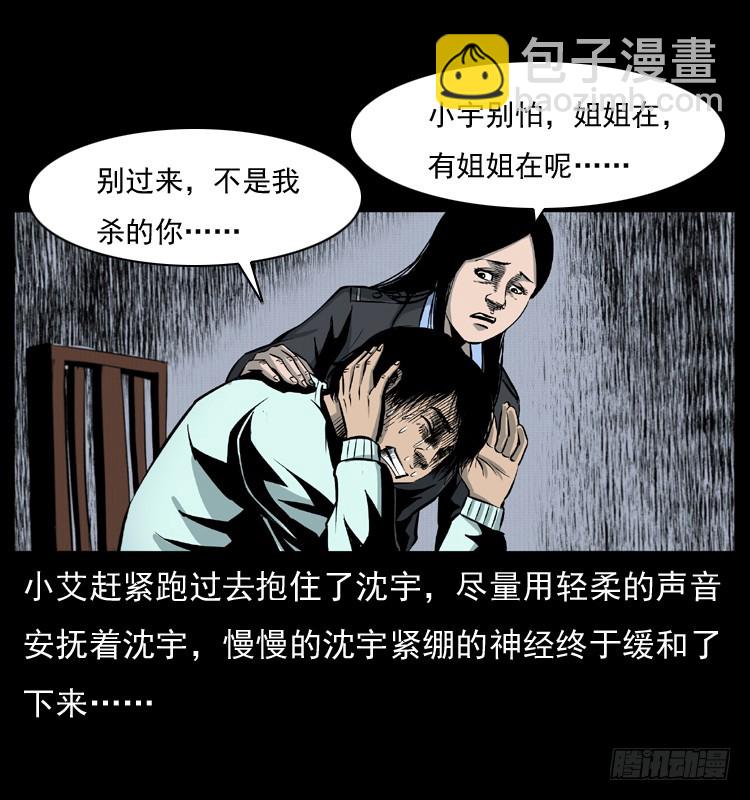 125杀父男孩(1/2)-第113话